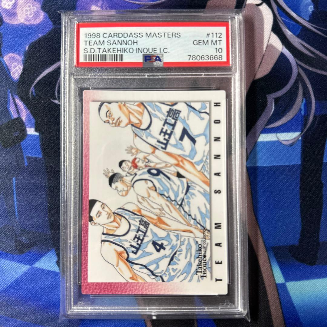 スラムダンク　イラストカード112 PSA鑑定版