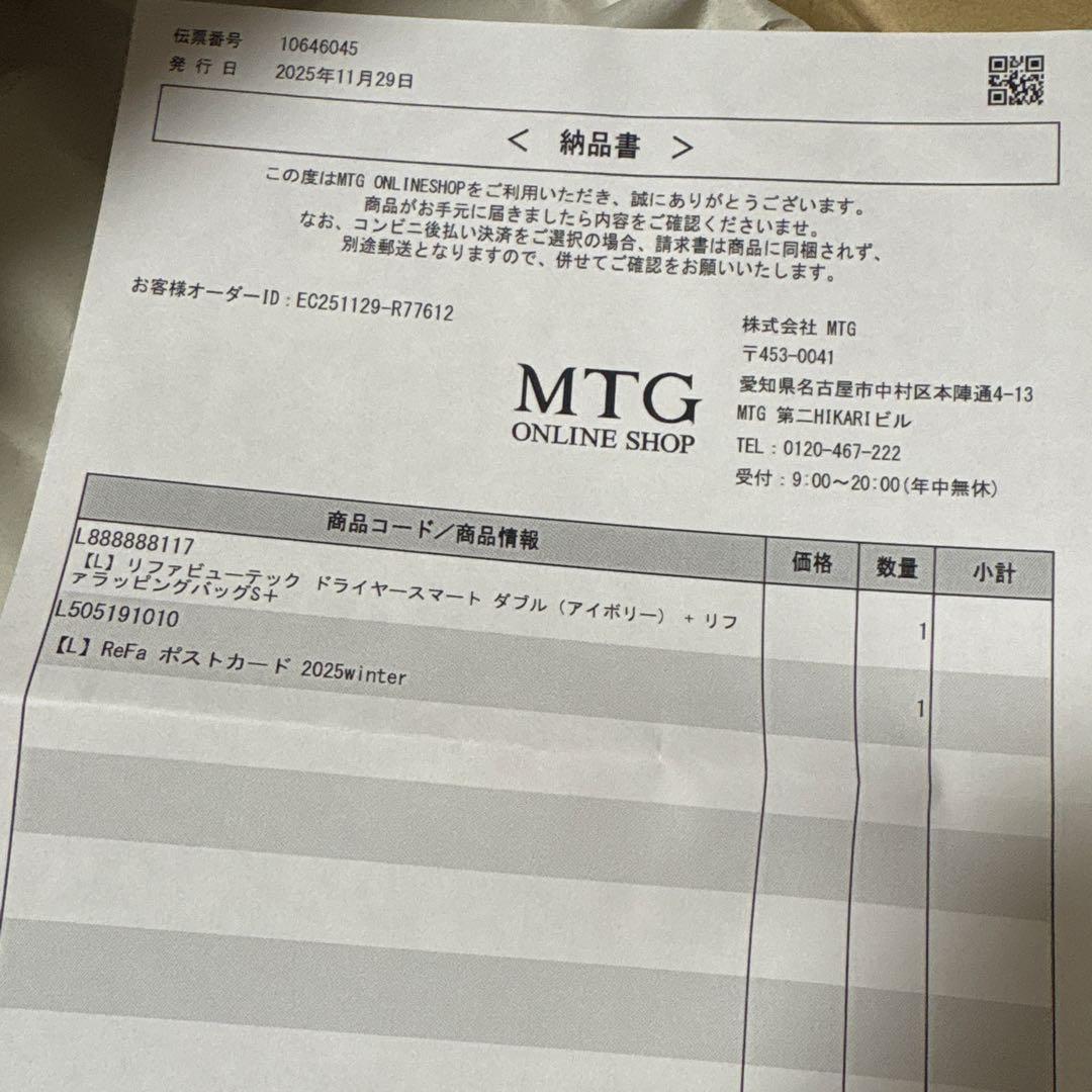 【新品未開封】リファ ♡ ビューテックドライヤー スマートダブル