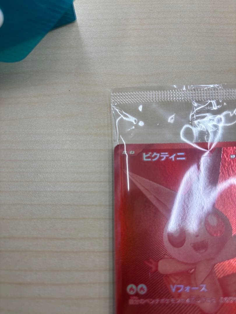 ポケモンカードゲーム　288/sv-p ビクティニ　未開封