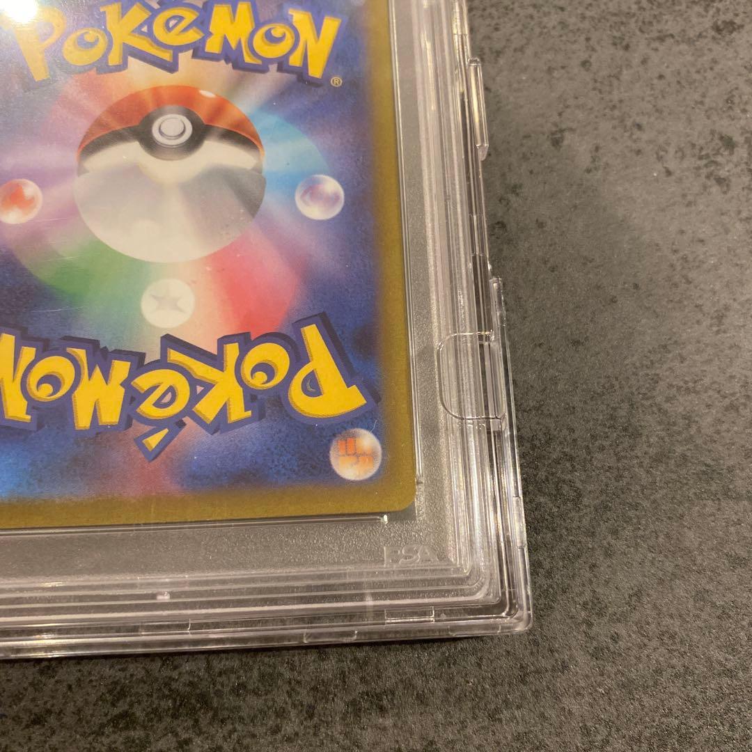 ナンジャモ　SAR　PSA10　クレイバースト　ポケモンカード