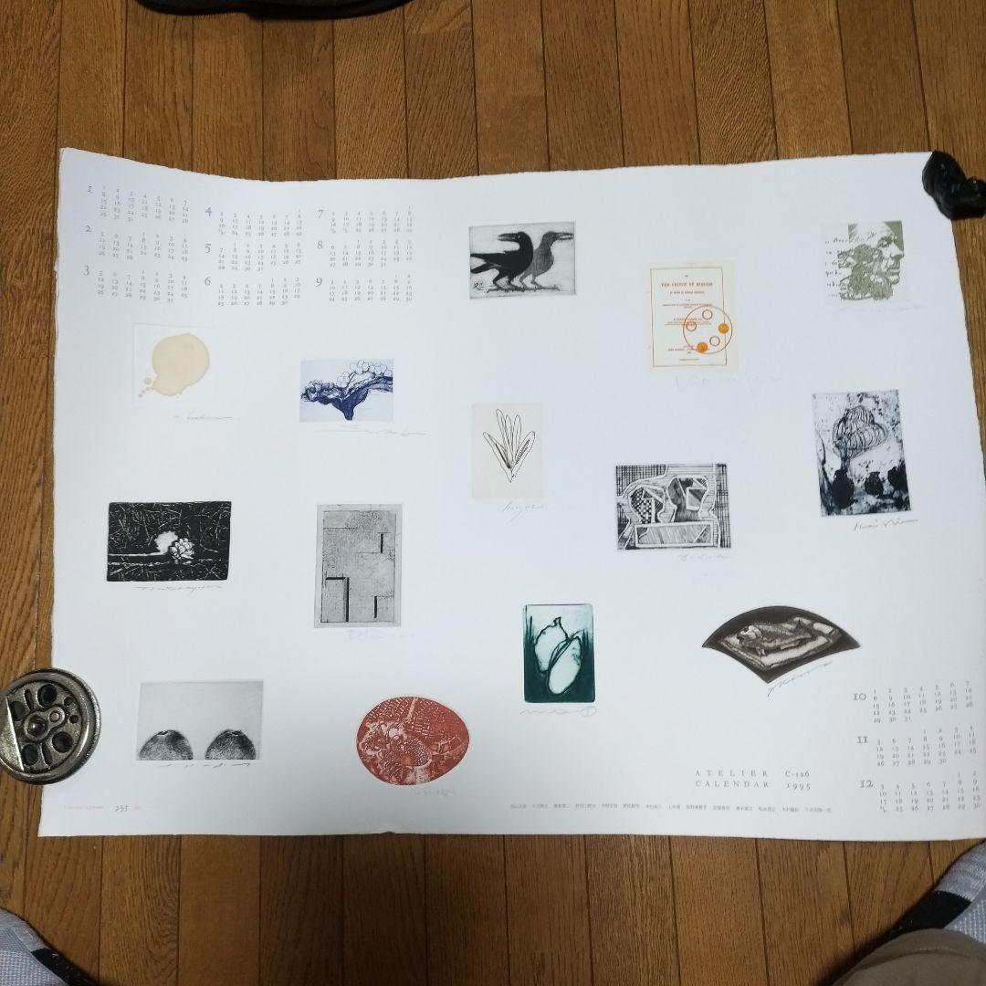 東京藝術大学 アトリエC-126 版画カレンダー1995年版 限定350部