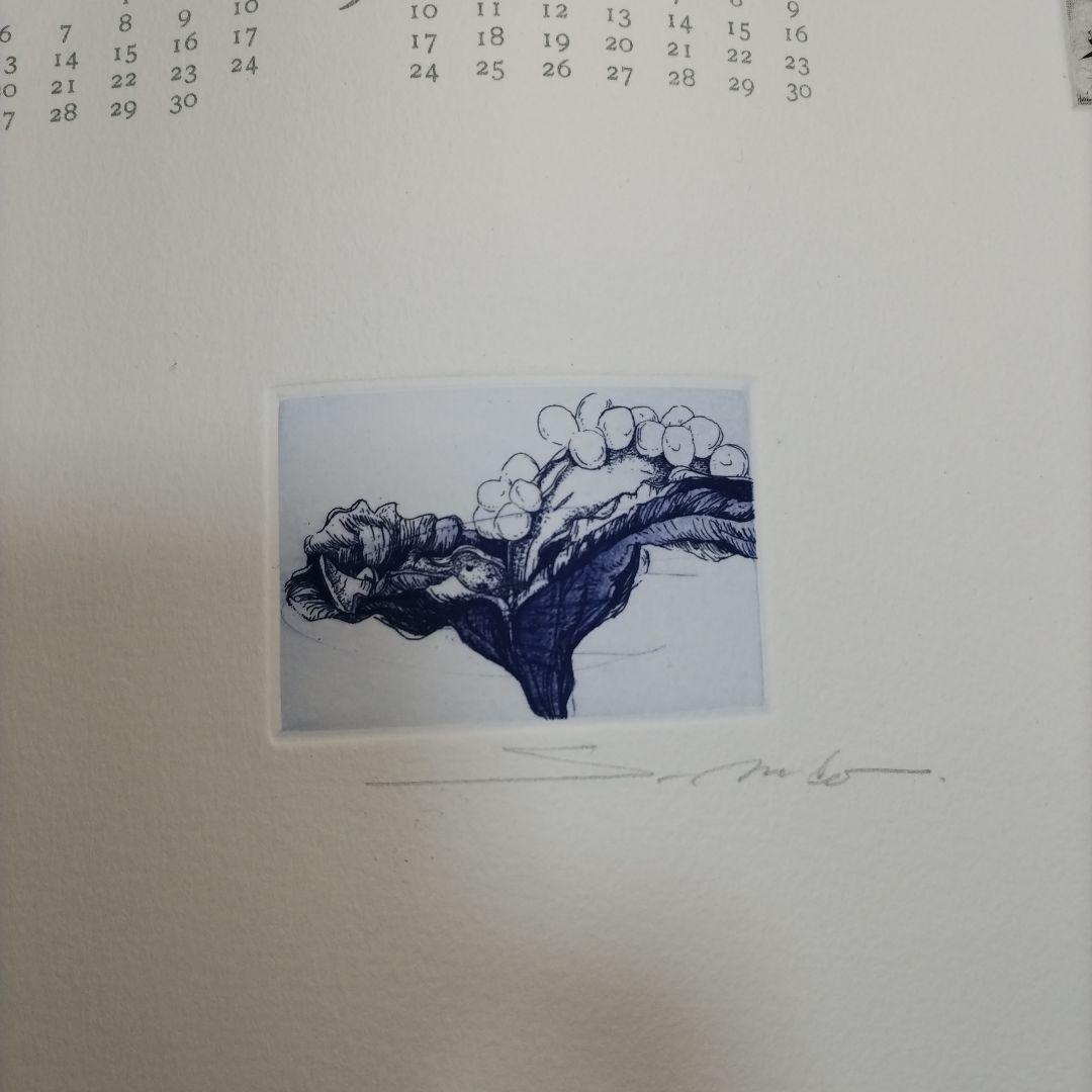 東京藝術大学 アトリエC-126 版画カレンダー1995年版 限定350部