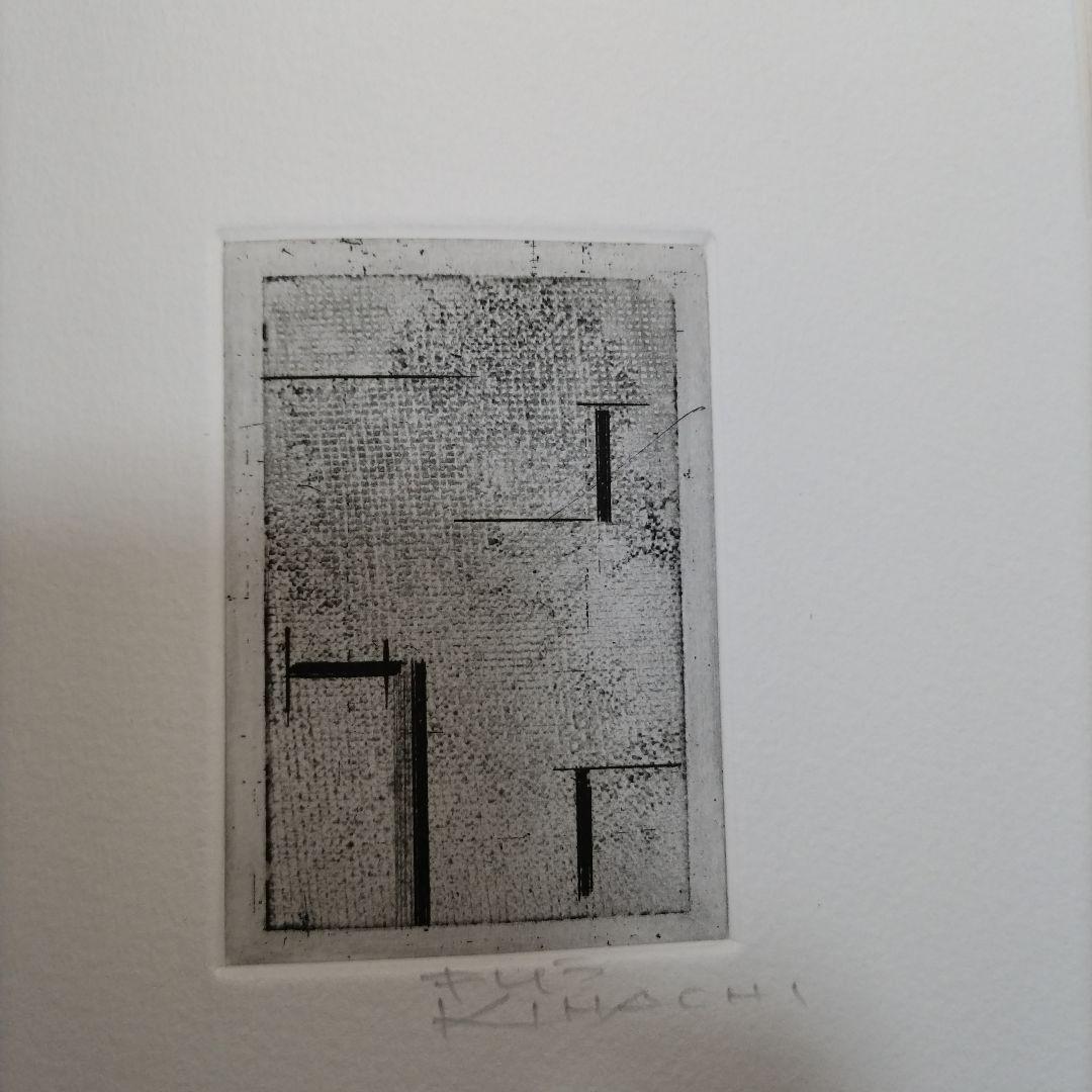 東京藝術大学 アトリエC-126 版画カレンダー1995年版 限定350部