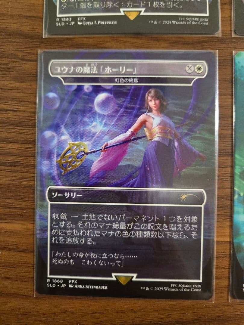 16枚セット【金粉の水蓮】Secret Lair FINAL FANTASY