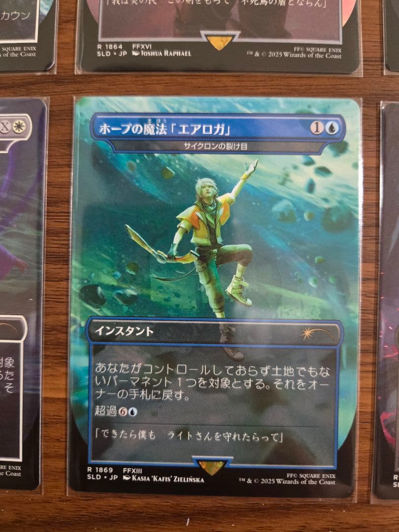 16枚セット【金粉の水蓮】Secret Lair FINAL FANTASY