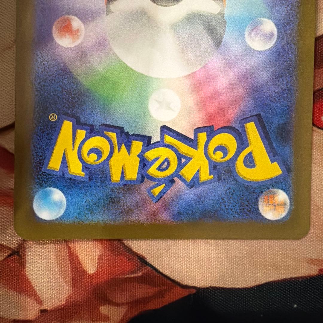 リザードンVsar sar