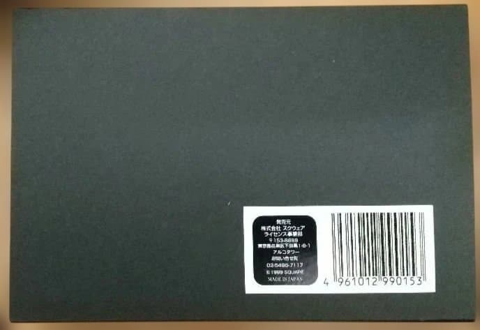 【ジャンク】ベイグラントストーリー　ZIPPO LIMITED EDITION