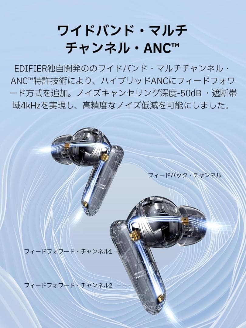 Edifier NeoBuds Pro 3（ブラック）