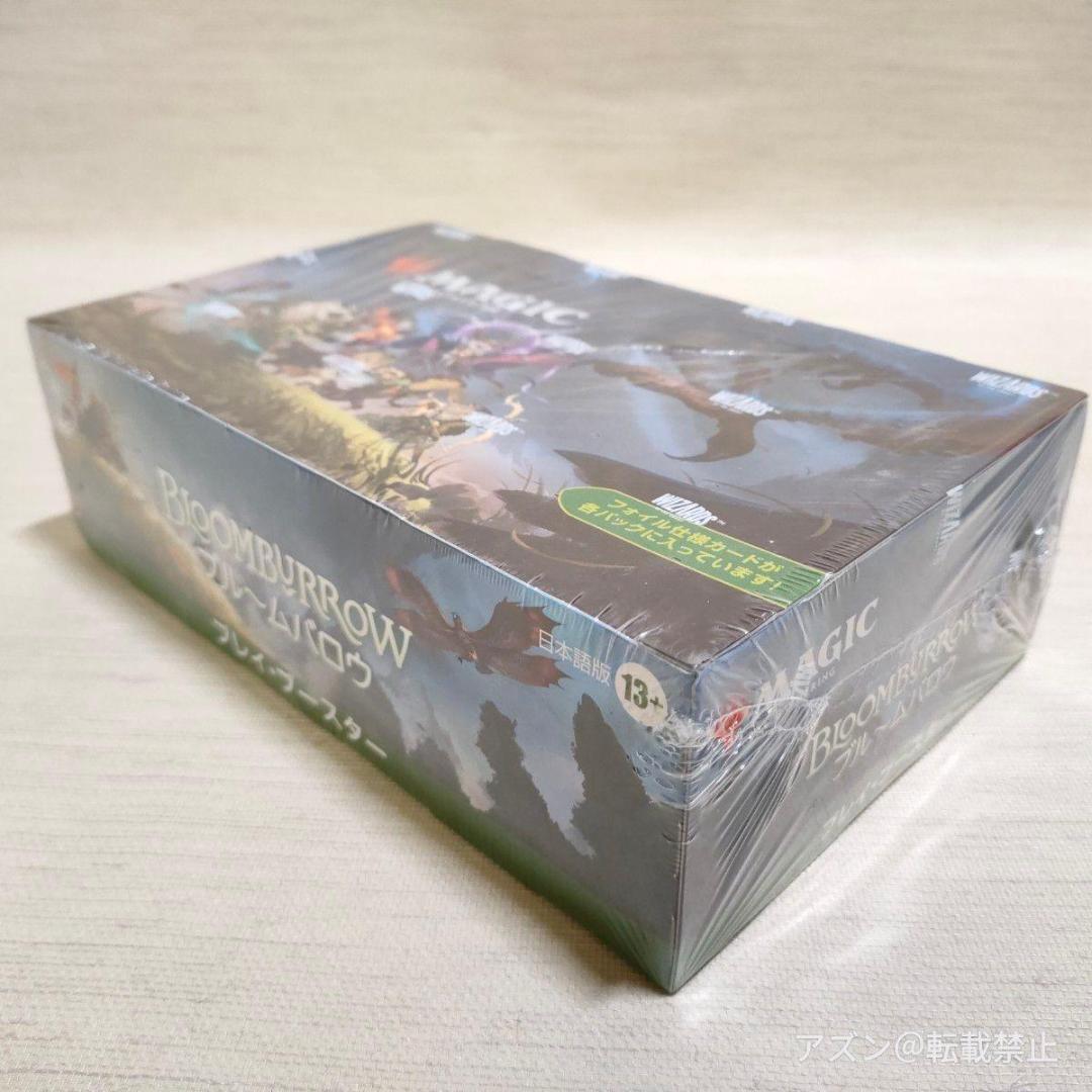 マジック:ザ・ギャザリング ブルームバロウ プレイ・ブースター 日本語版 MTG