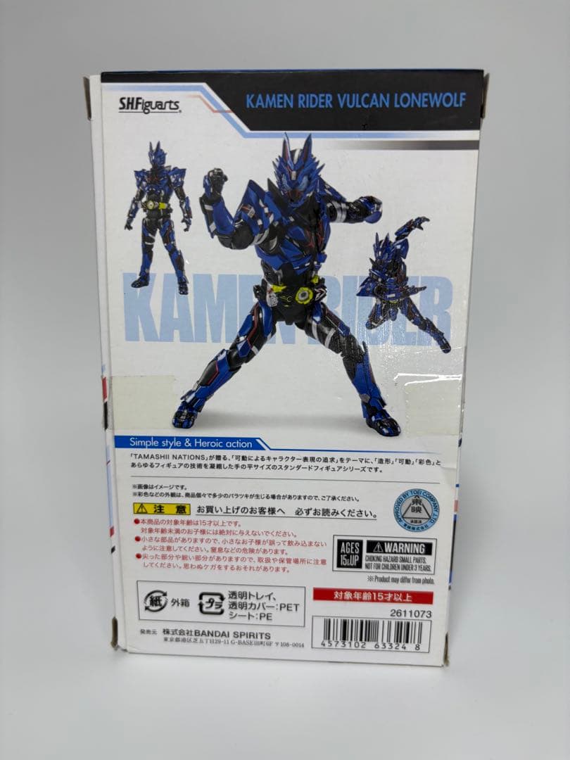 SHFiguarts 仮面ライダー バルカン ローンウルフ