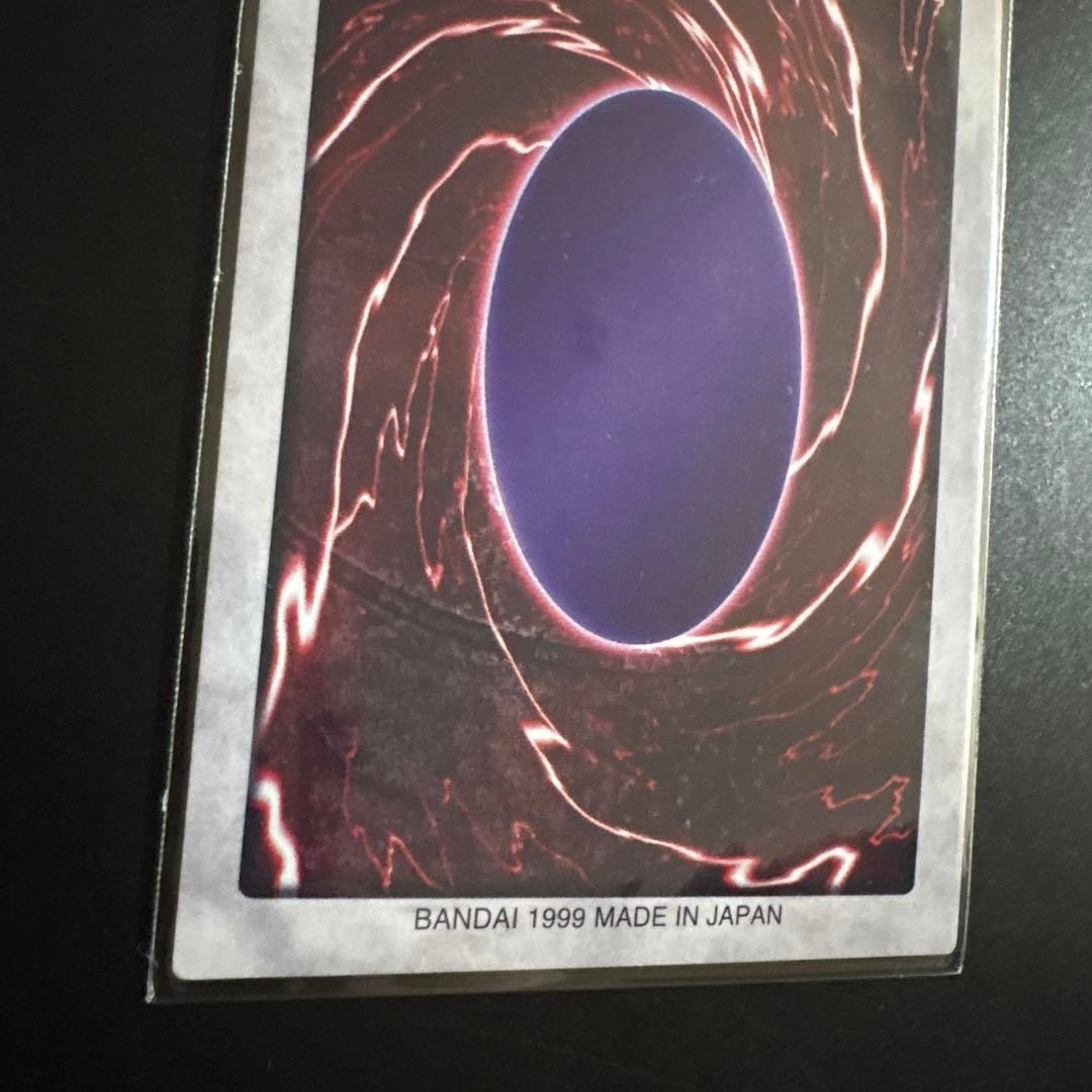 青眼の白龍 バンダイ版 カードダス センタリング良好 初期 デュエル