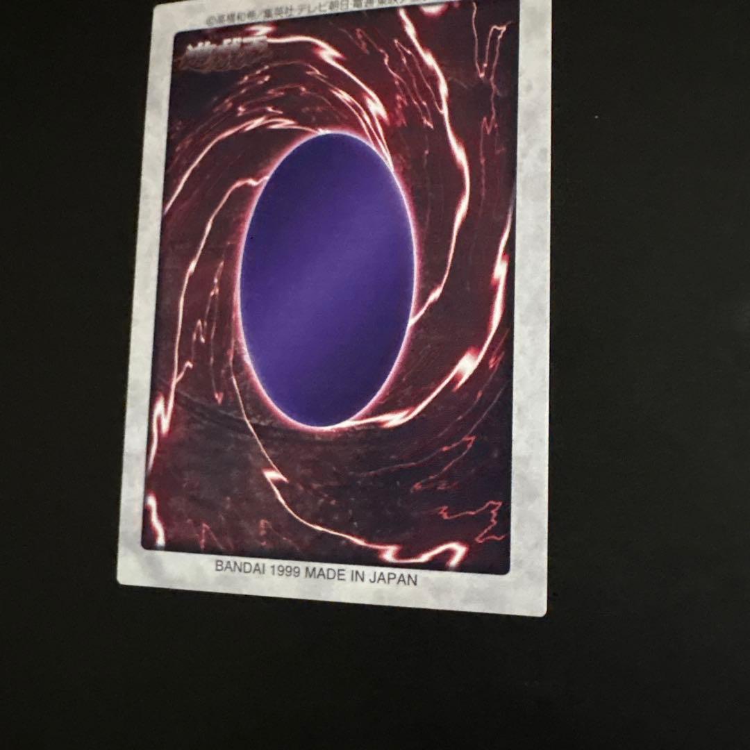 青眼の白龍 バンダイ版 カードダス センタリング良好 初期 デュエル