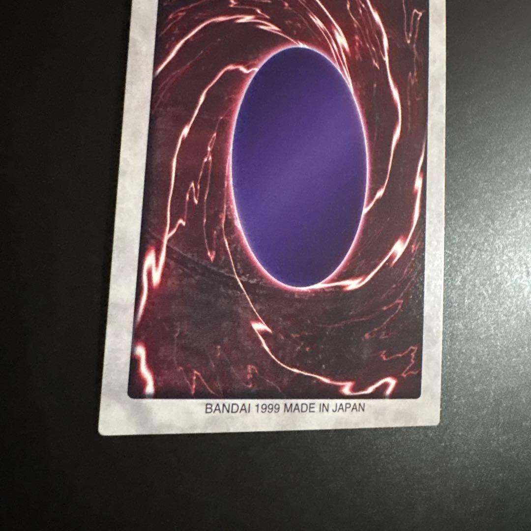 青眼の白龍 バンダイ版 カードダス センタリング良好 初期 デュエル