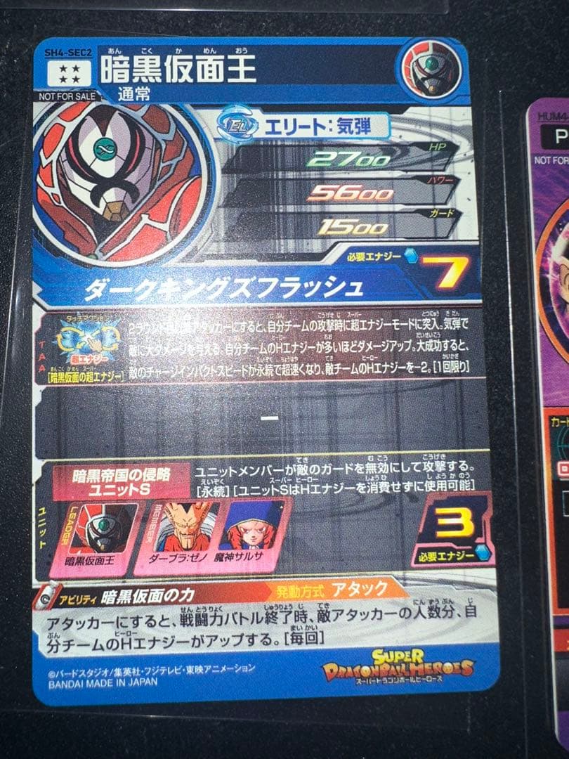 最安値 まとめ売り スーパードラゴンボールヒーローズ