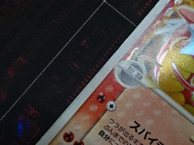 ポケカ ギャラドス★ 008/052 デルタ種 45-MA1210-18