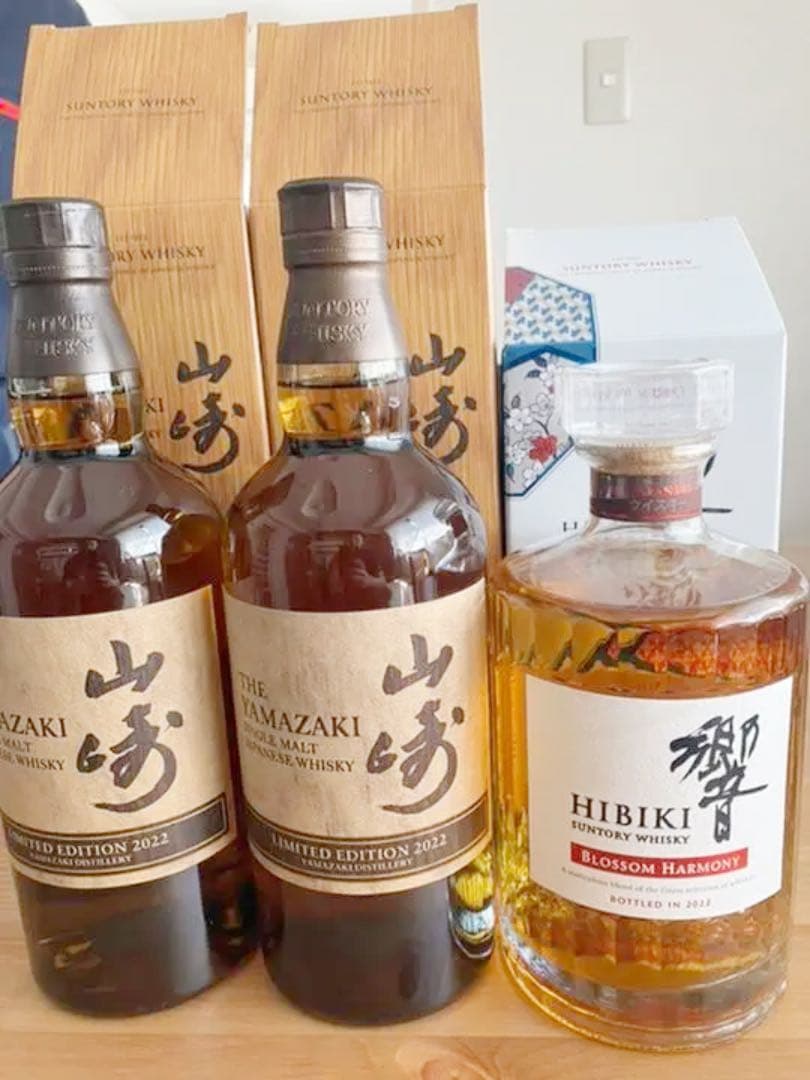 山崎　響　リミテッドエディション　2022 計3本