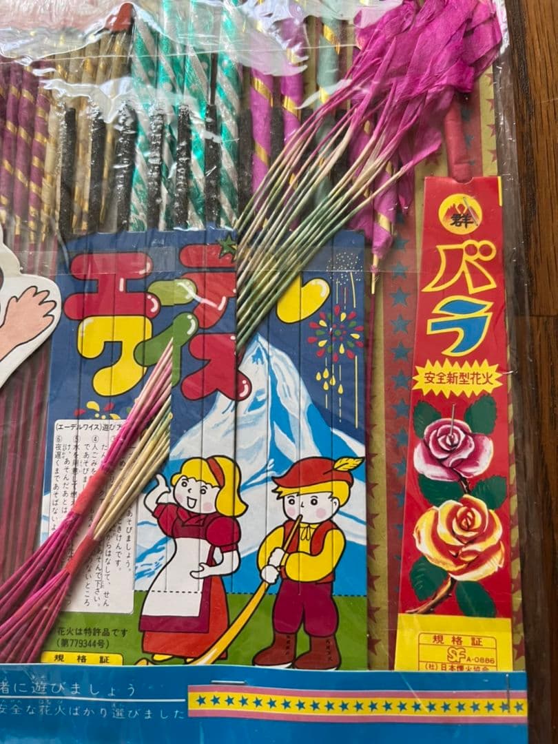 きらめく星座　花火　群馬火工製