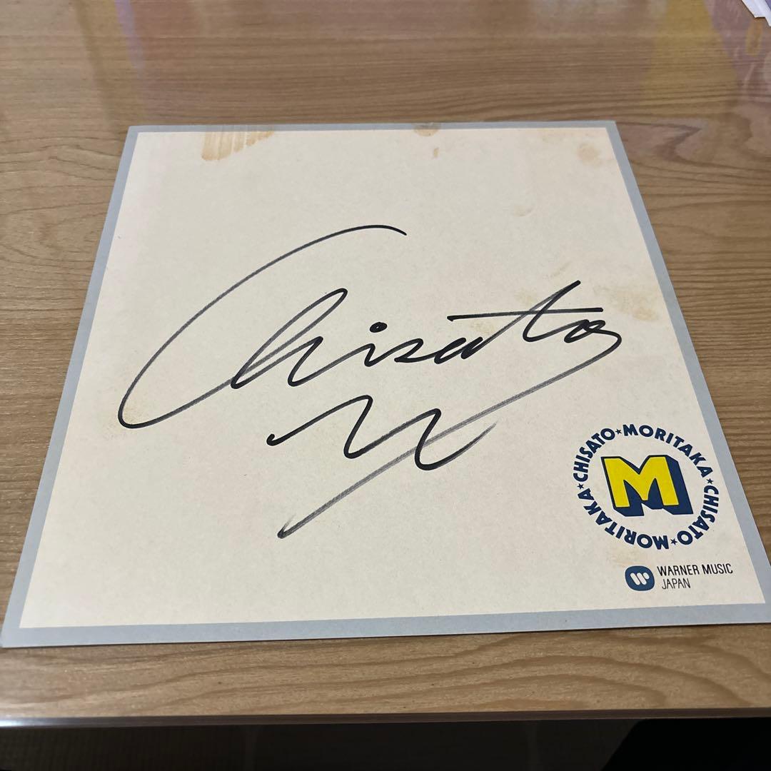 森高千里　直筆サイン