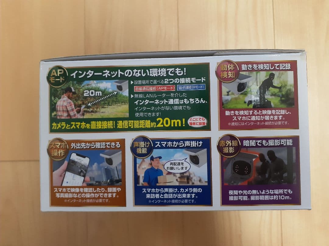 Eco-eye 02 SE 防犯カメラ ダイトク