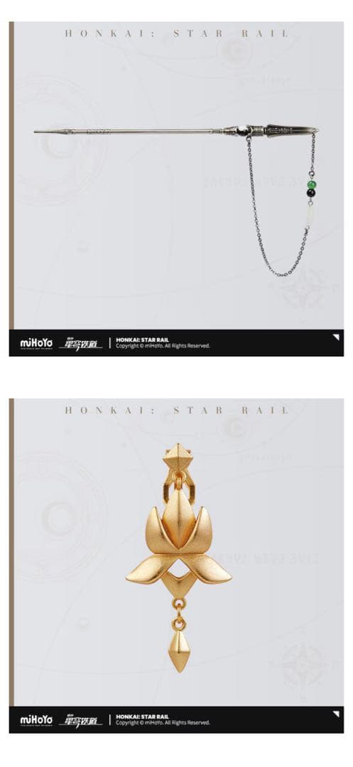 崩壊：スターレイル　丹恒・飲月イメージシリーズ　アパレル　8点セット