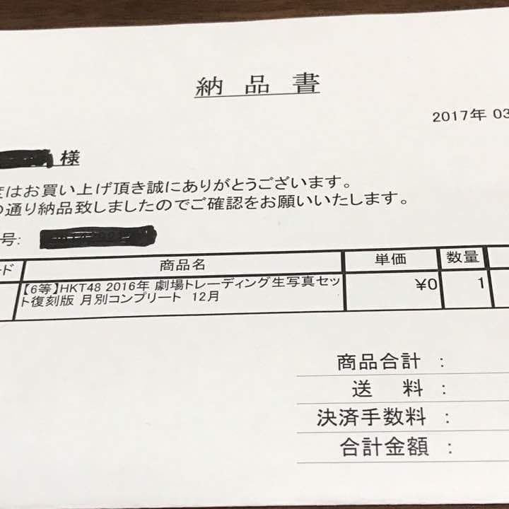 当選品(☝︎ ՞ਊ ՞)☝︎