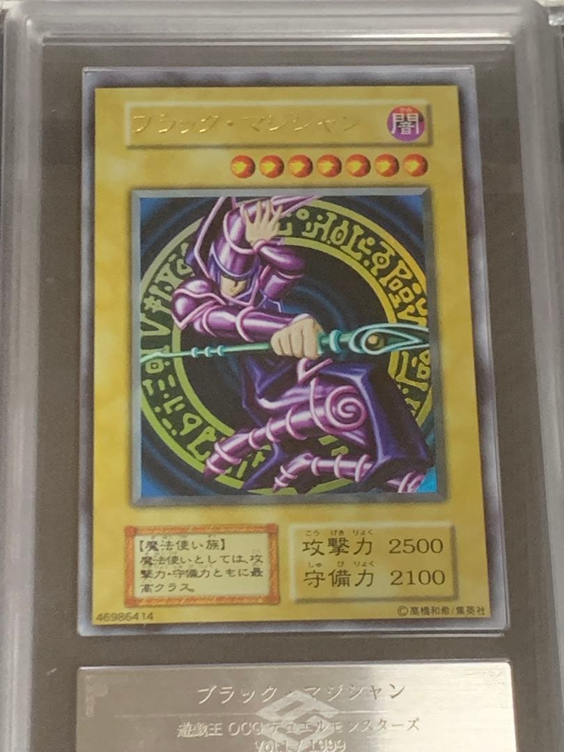 遊戯王　ブラック・マジシャン　ars 10 初期