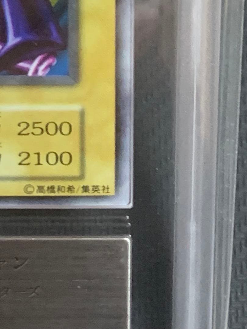 遊戯王　ブラック・マジシャン　ars 10 初期