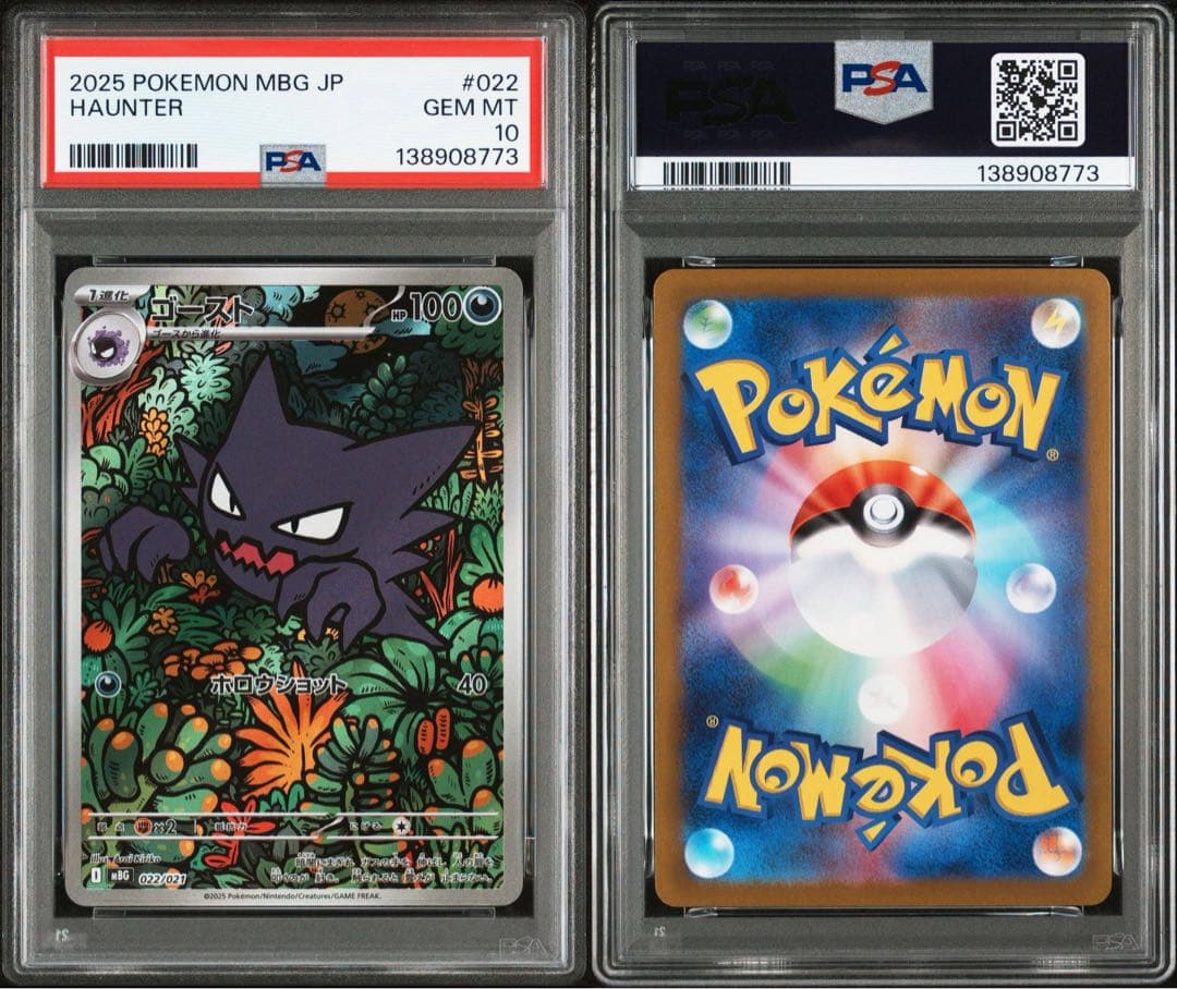 【希少】【PSA10・8連番・キリ番777】ゴースト AR 022/021