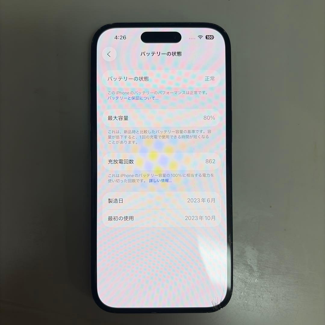 Apple iPhone 15 ブラック 本体 128GB