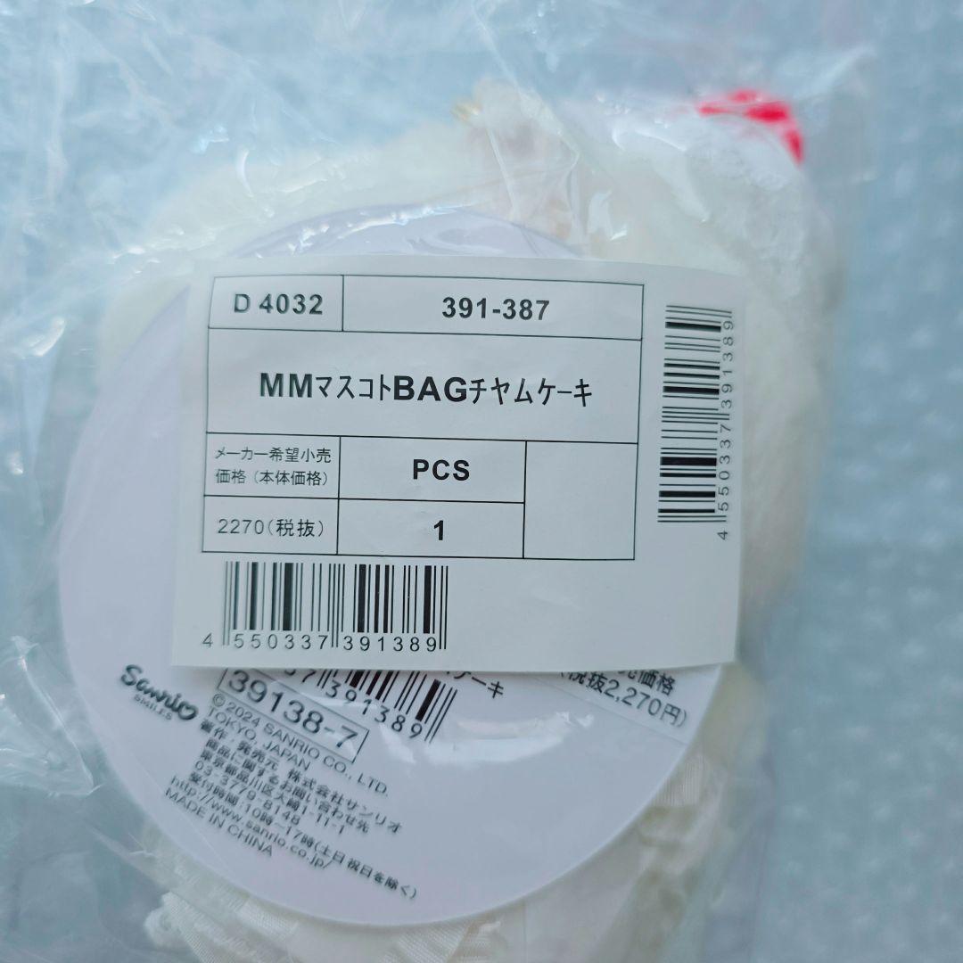 マイメロディ　ショートケーキ　マスコット　サンリオ　いちごホイップショートケーキ