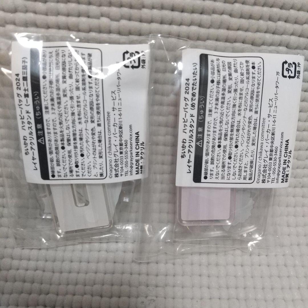 レアあり１０点／★連れさられるナスビ、カニなちいかわ、泣いちゃった、エニマイくじ