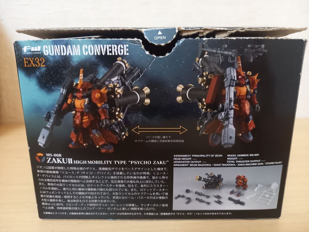 サイコザク ガンダムコンバージ