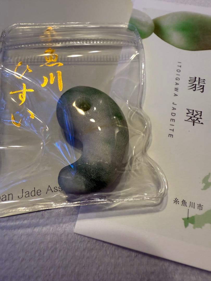 糸魚川翡翠‼️勾玉‼️大変に美しい絶品‼️芸術的‼️ 透光抜群‼️破格出品‼️13.1g