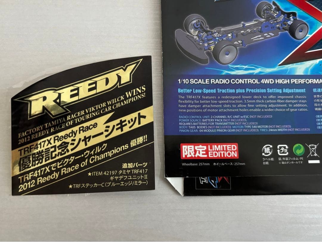 限定版　タミヤ TRF417X シャーシキット　メカ付き、新品予備フレーム付