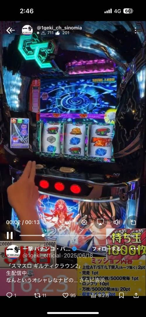 最終値下げ！スマスロ ギルティクラウン2 実機！ 選べるオプション多数！ 送料込