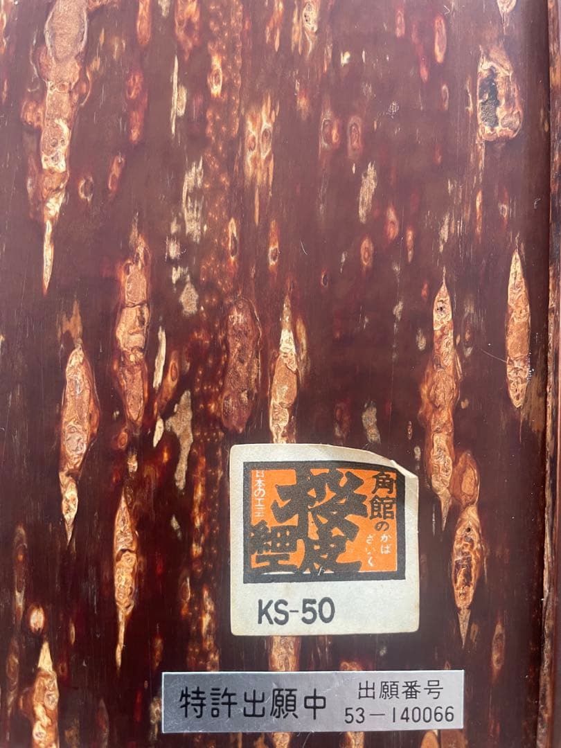 小物入れ　桜皮細工　角館　秋田