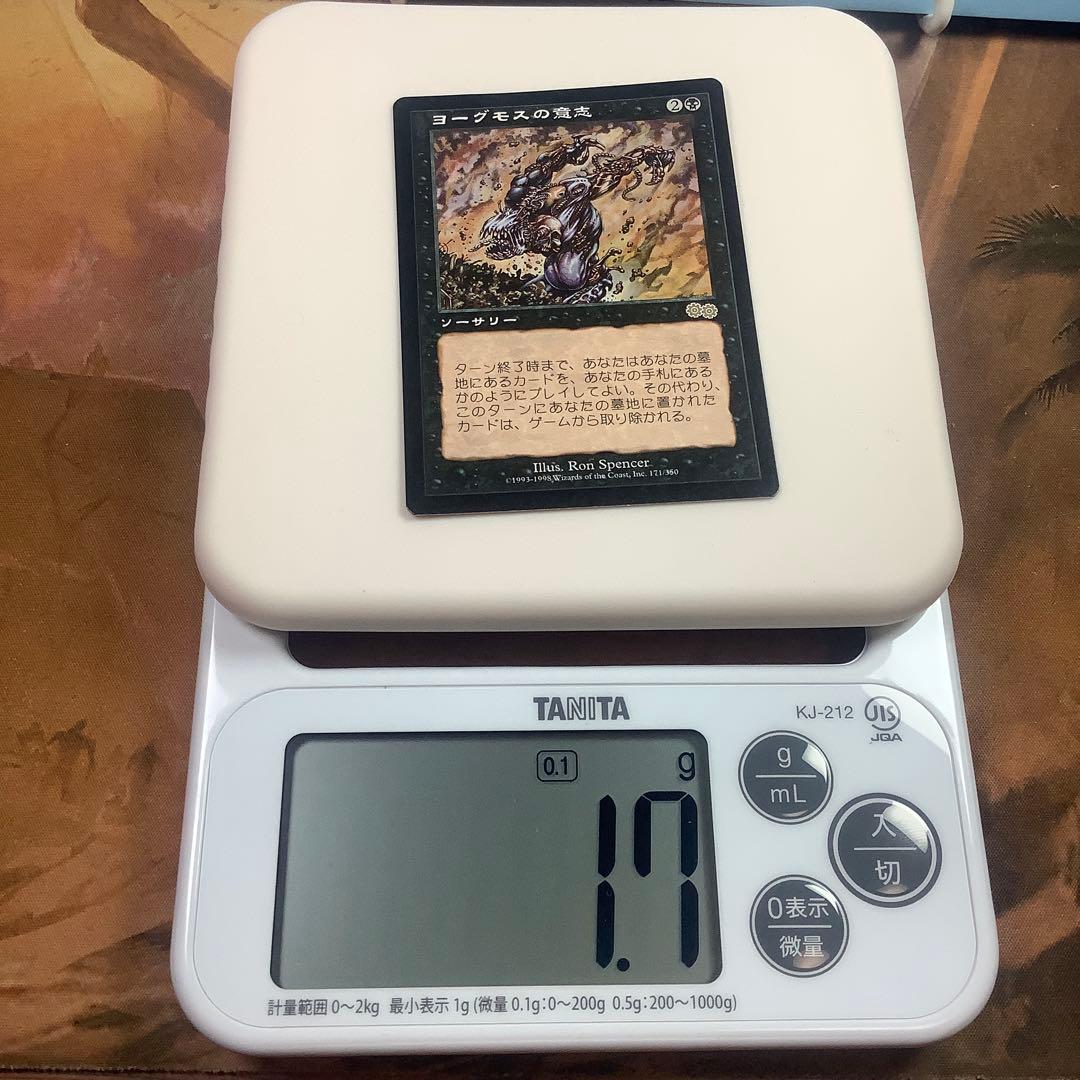 ヨーグモスの意志/Yawgmoth's Will USG日本語