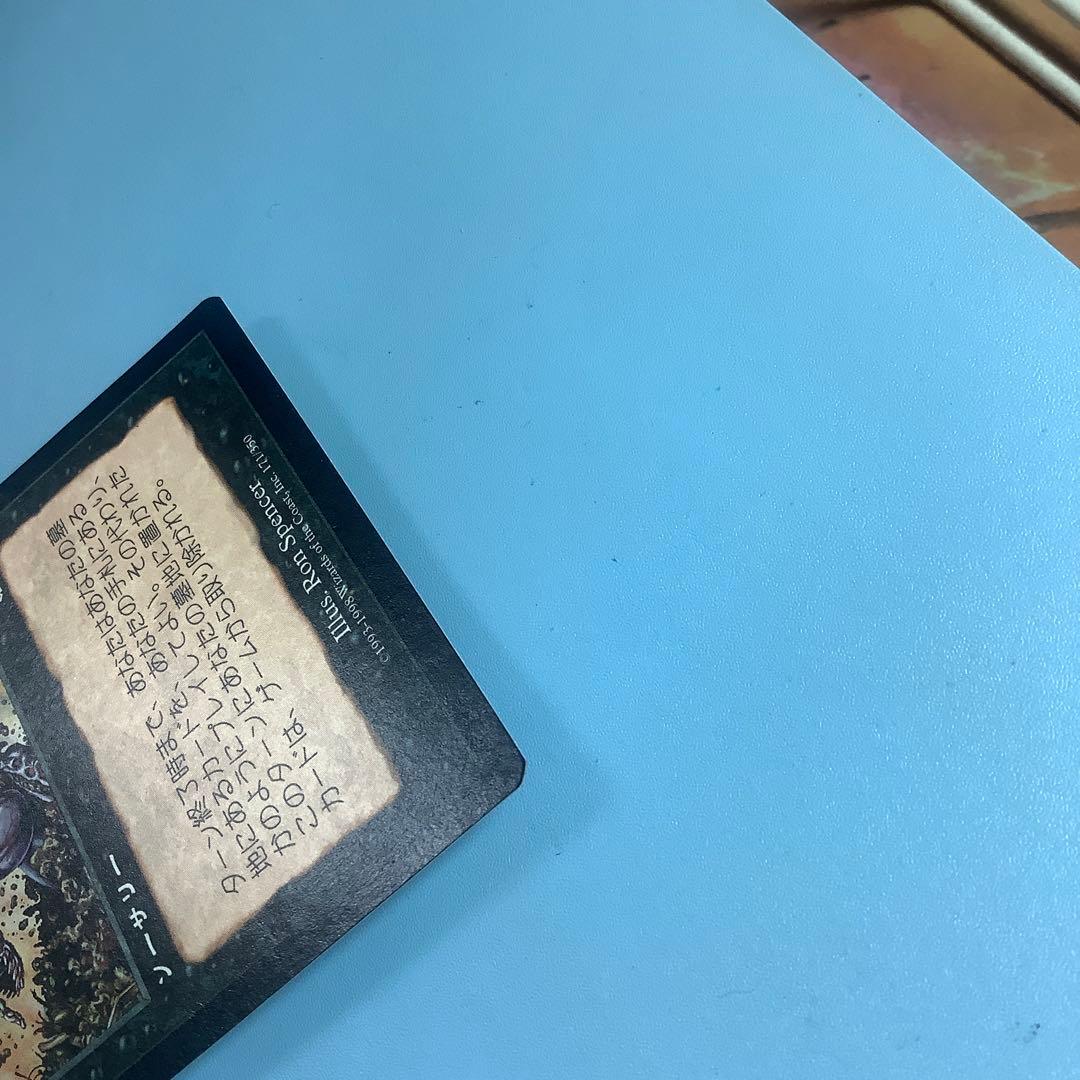 ヨーグモスの意志/Yawgmoth's Will USG日本語