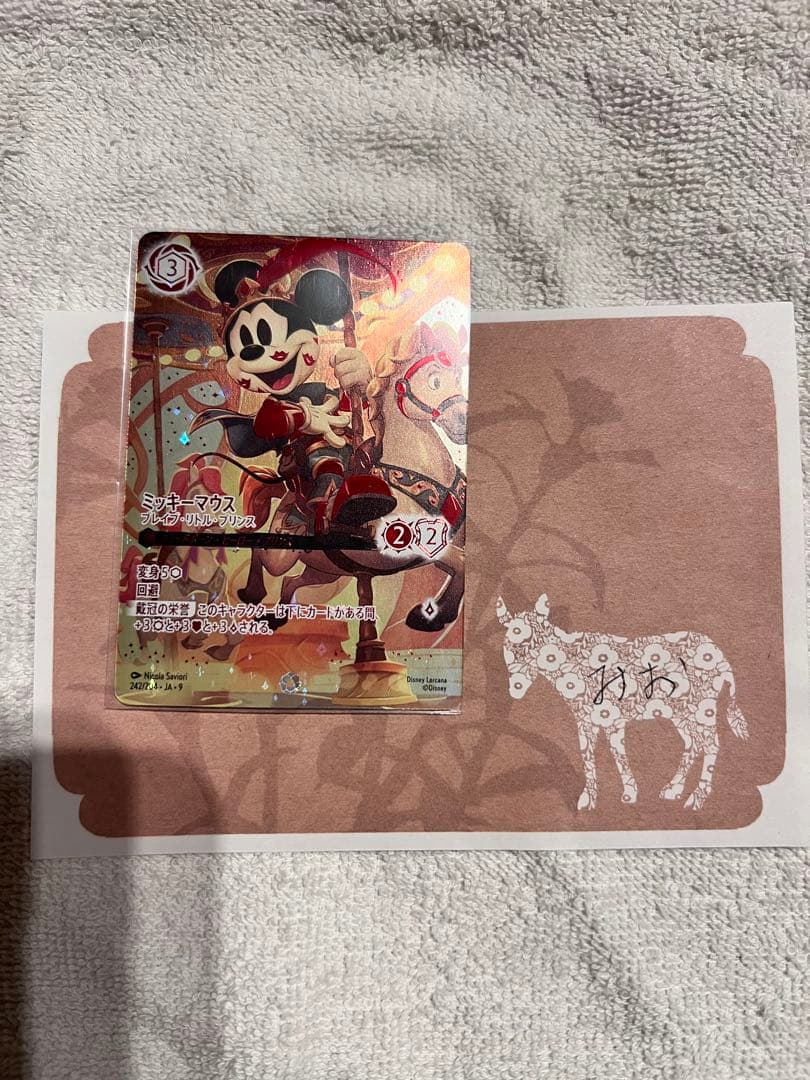 【最終値下げ】ロルカナ　ミッキーマウス ブレイブ・リトル・プリンス