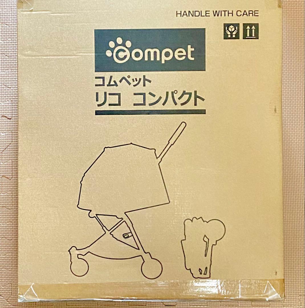 ペットカート　コムペット リコ コンパクト Lico compact