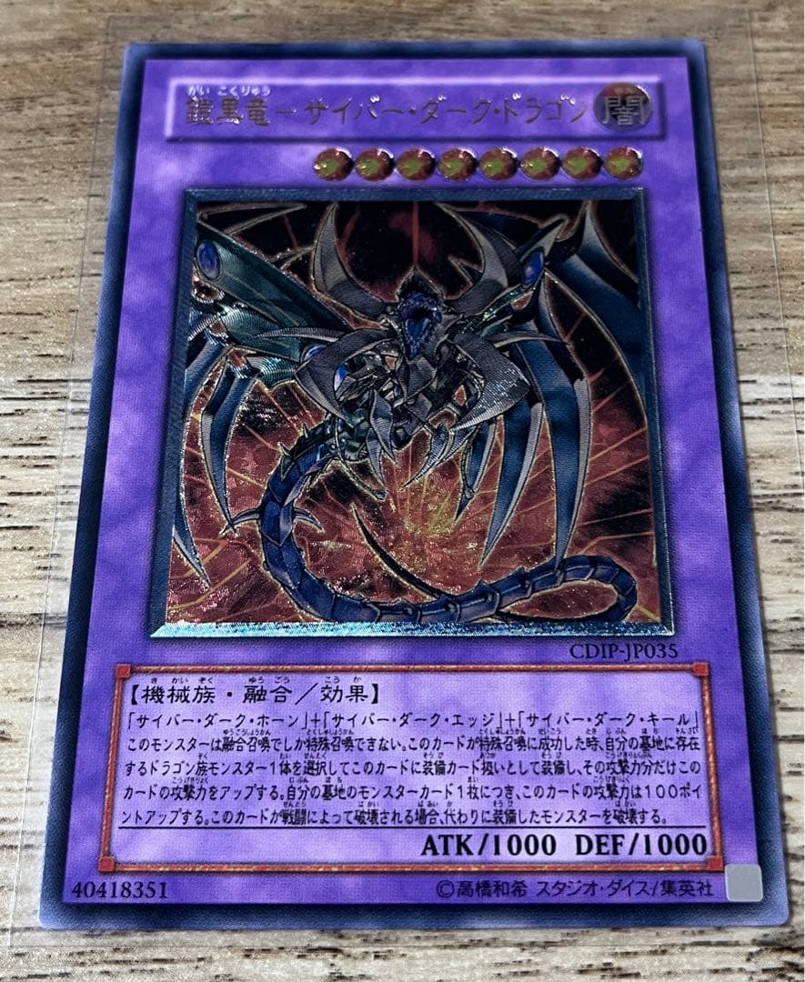 遊戯王　レリーフ　4点　カオスエンペラー　ユベル　カオス・ネオス　サイバーダーク