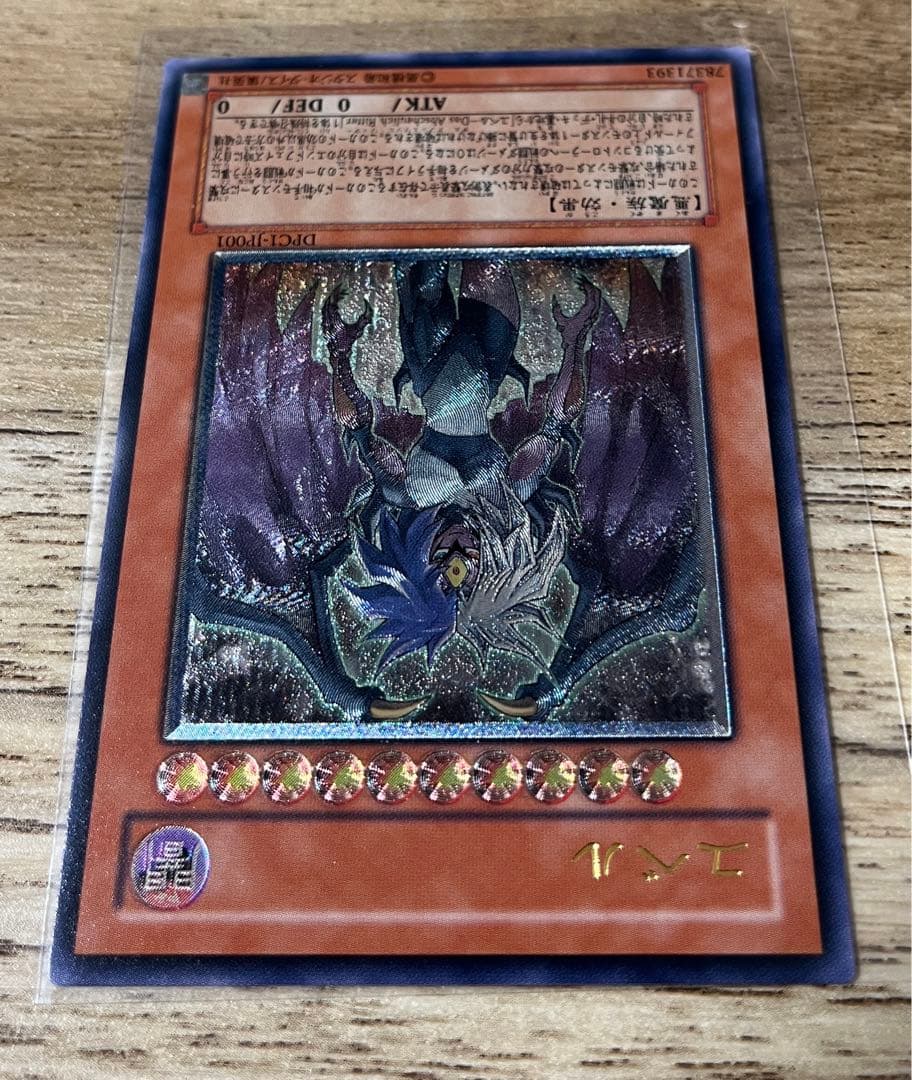 遊戯王　レリーフ　4点　カオスエンペラー　ユベル　カオス・ネオス　サイバーダーク