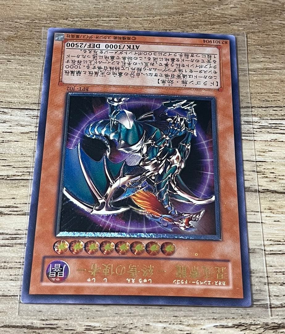 遊戯王　レリーフ　4点　カオスエンペラー　ユベル　カオス・ネオス　サイバーダーク