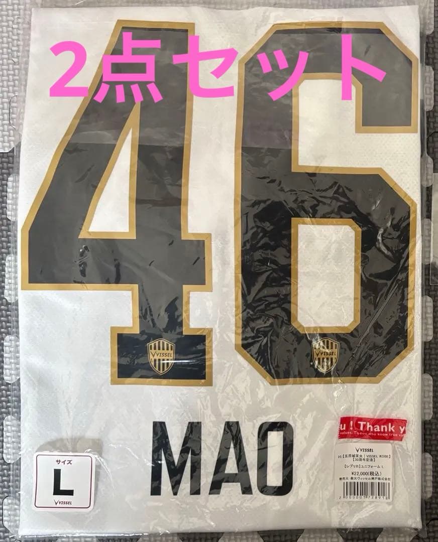 【値下げ】五百城茉央ユニフォーム Lサイズ ヴィッセル＆限定マッチデーボンフィン