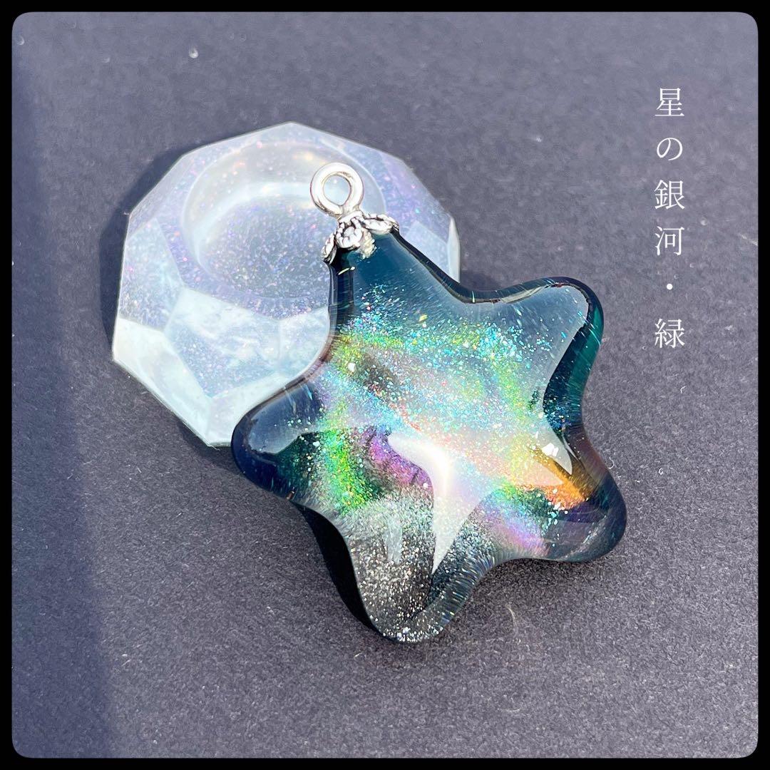 【ハンドメイド】81.竜の落とし子・星の銀河・紫と緑・台座