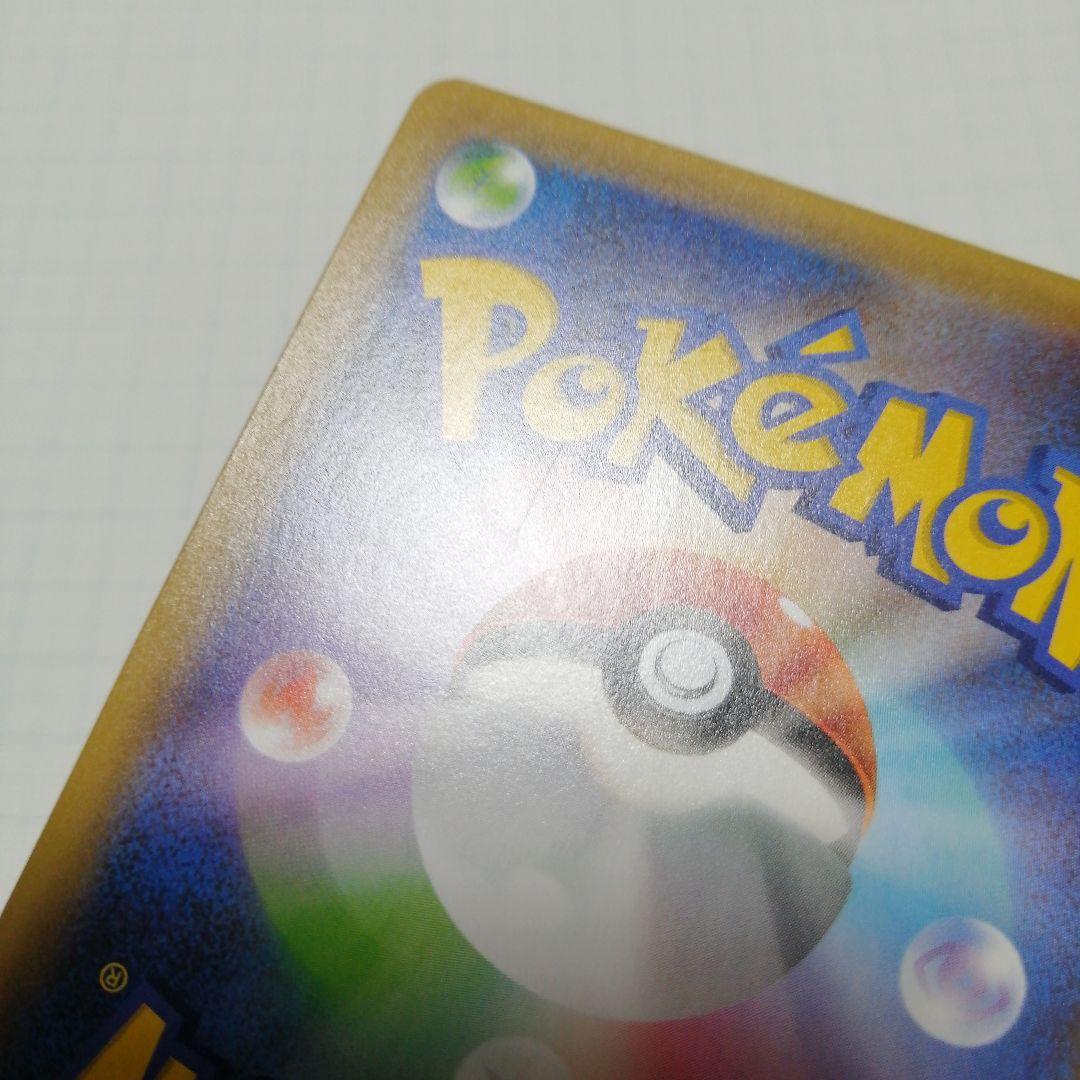 ポケモンカード　ひかるコイキング　25th　プロモ