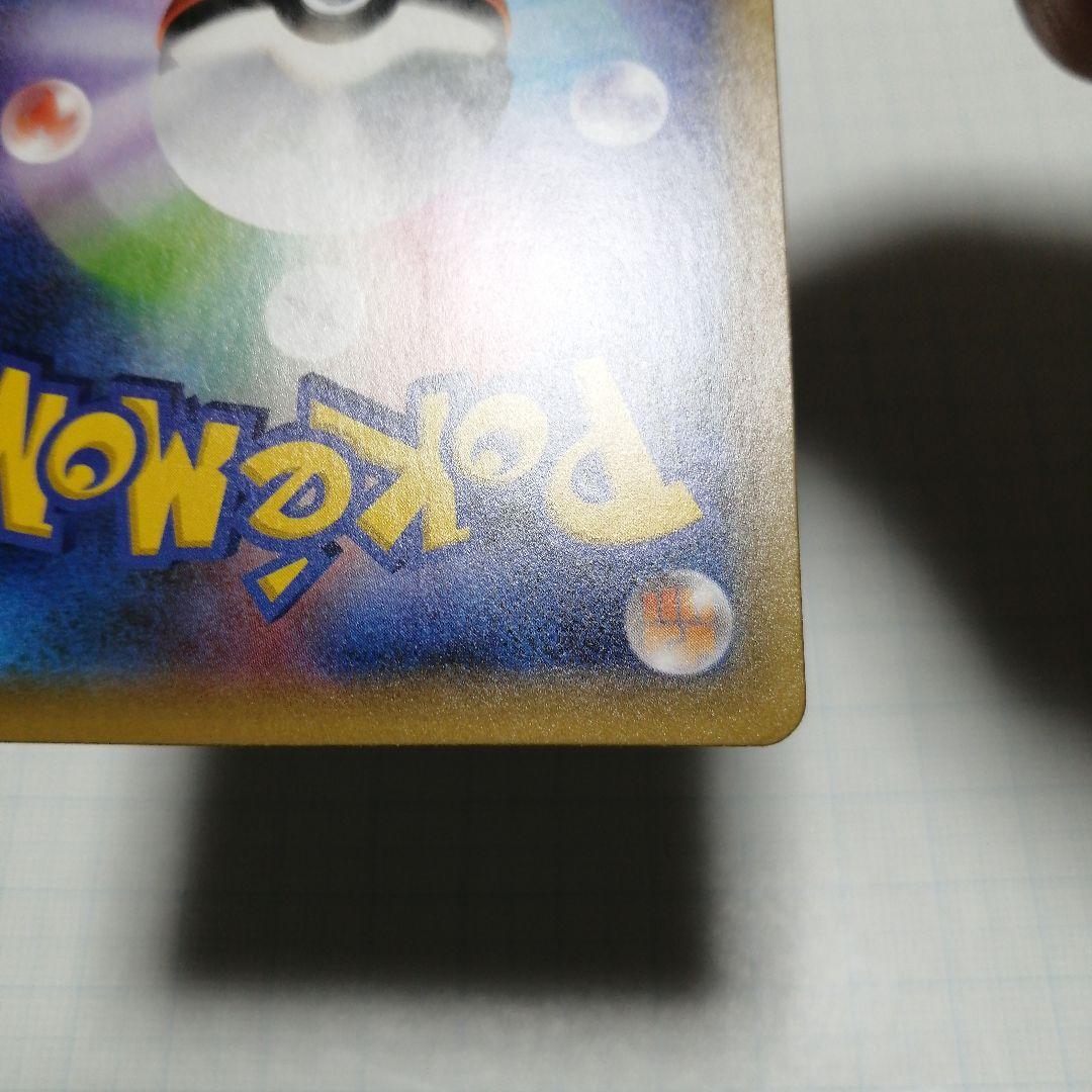 ポケモンカード　ひかるコイキング　25th　プロモ