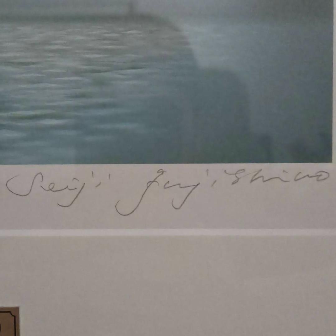 藤城清治　つり橋は僕のハープ　レフグラフ　直筆サイン　保証