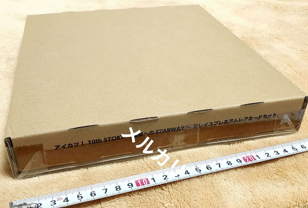 【完全未開封】アイカツ! ソレイユプレミアムレアカードセット