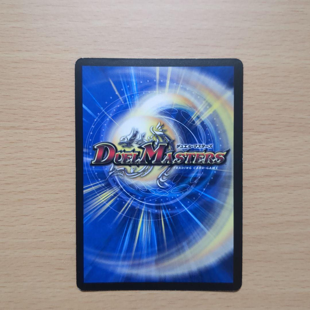 ボルメテウス・ホワイト・ドラゴン WINNER